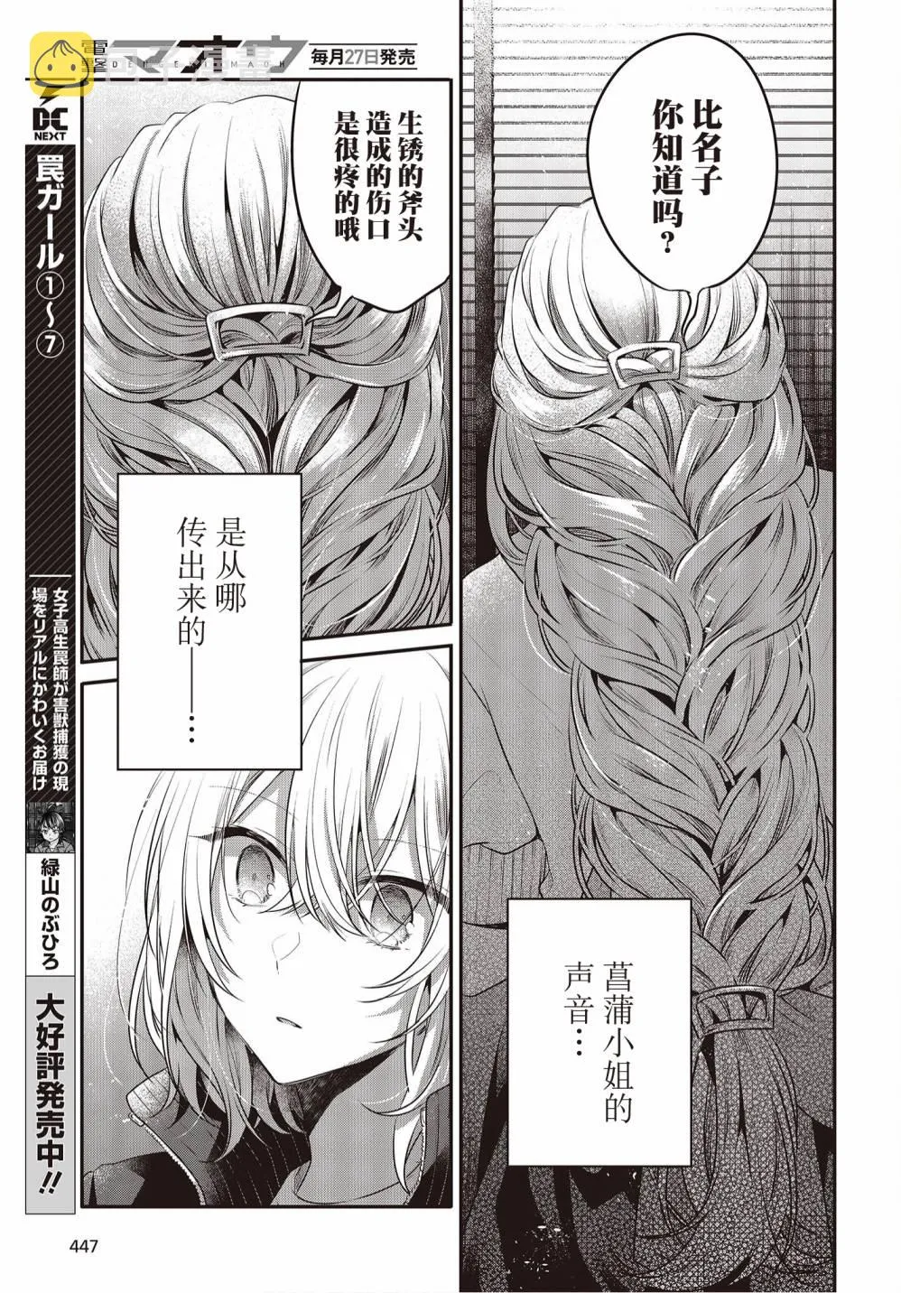 第17话 第16页