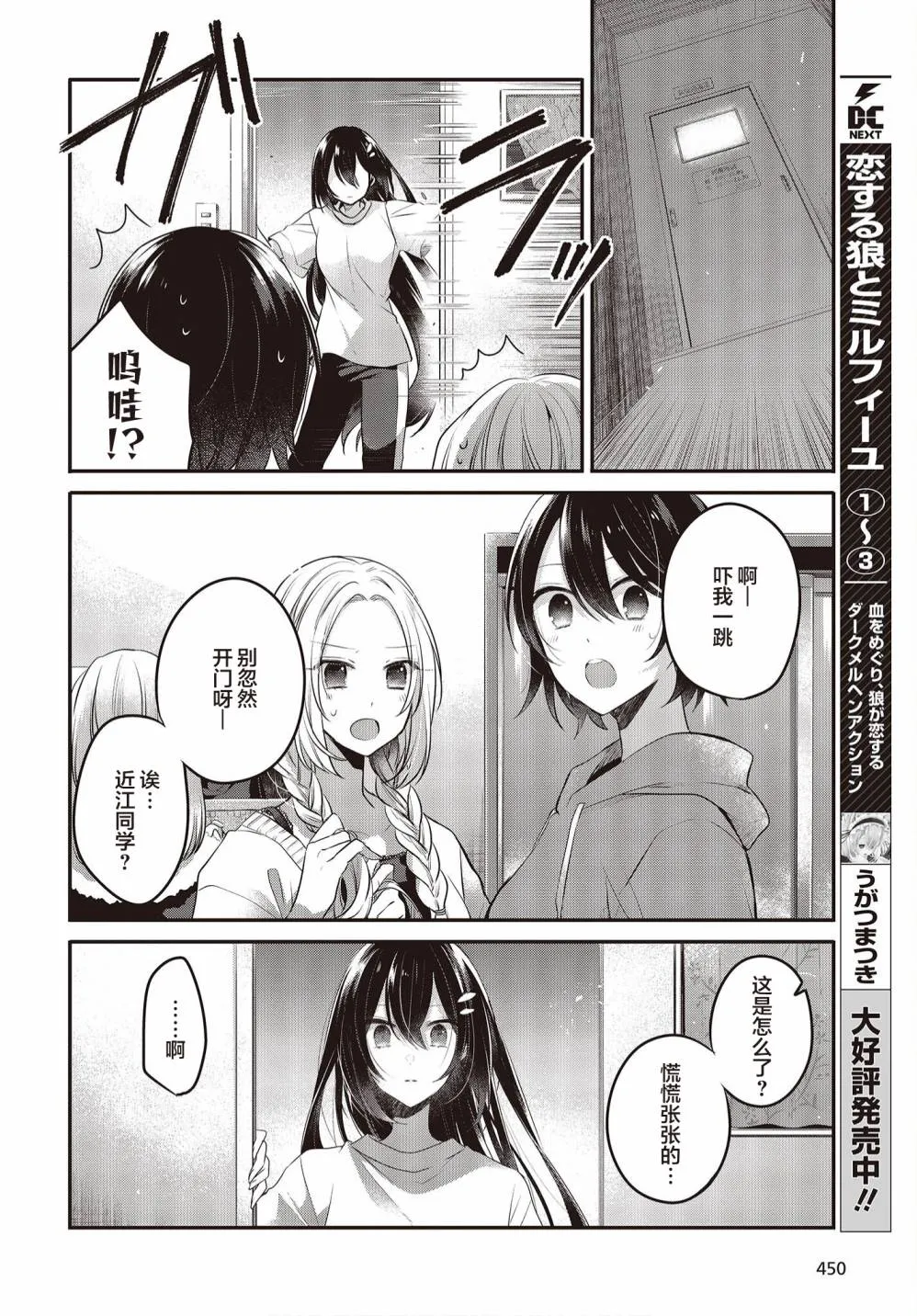 第17话 第19页