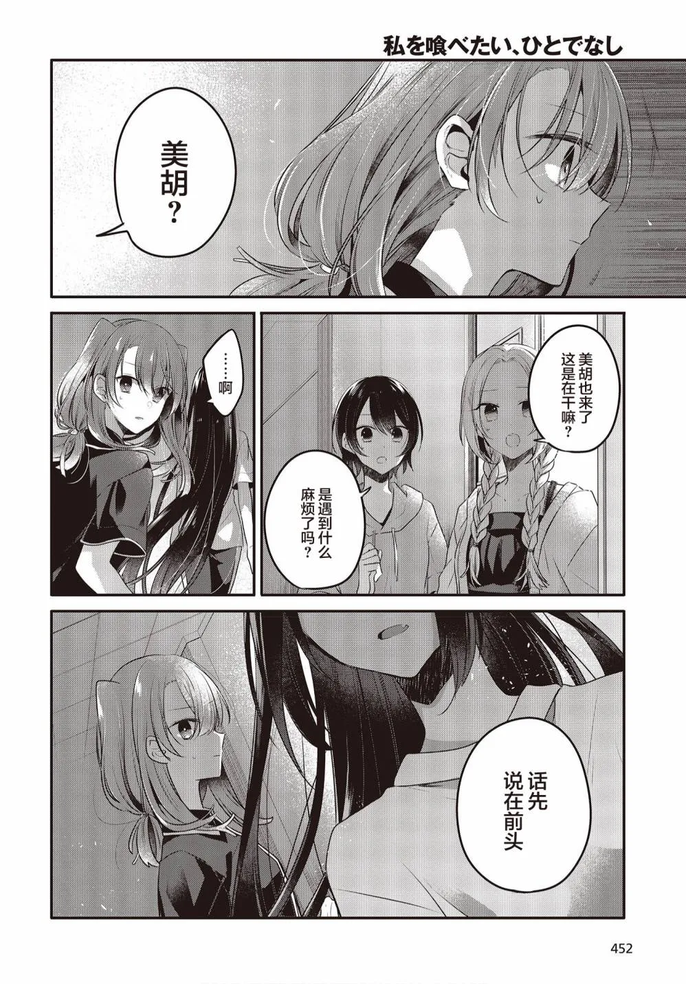 第17话 第21页