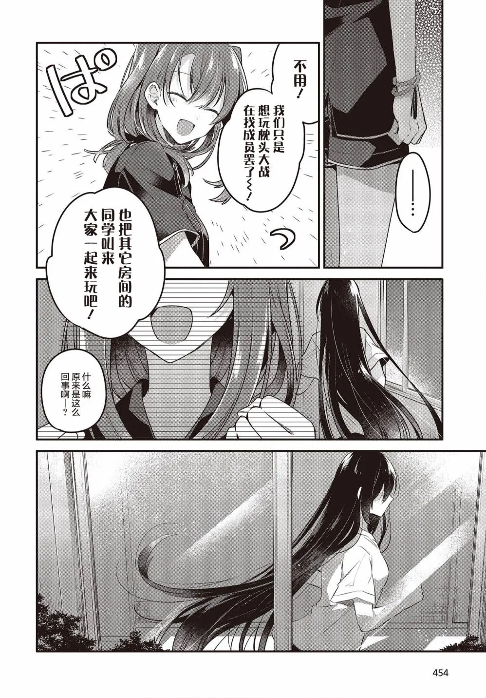 第17话 第22页
