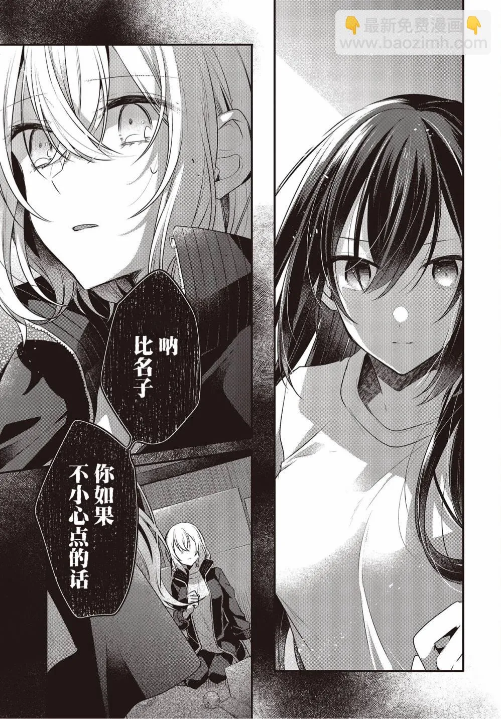第17话 第23页
