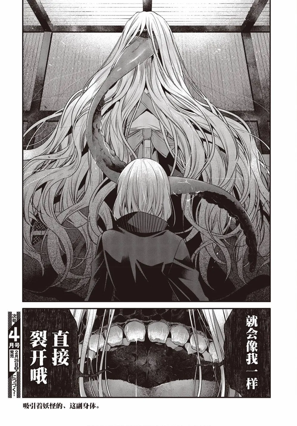第17话 第24页