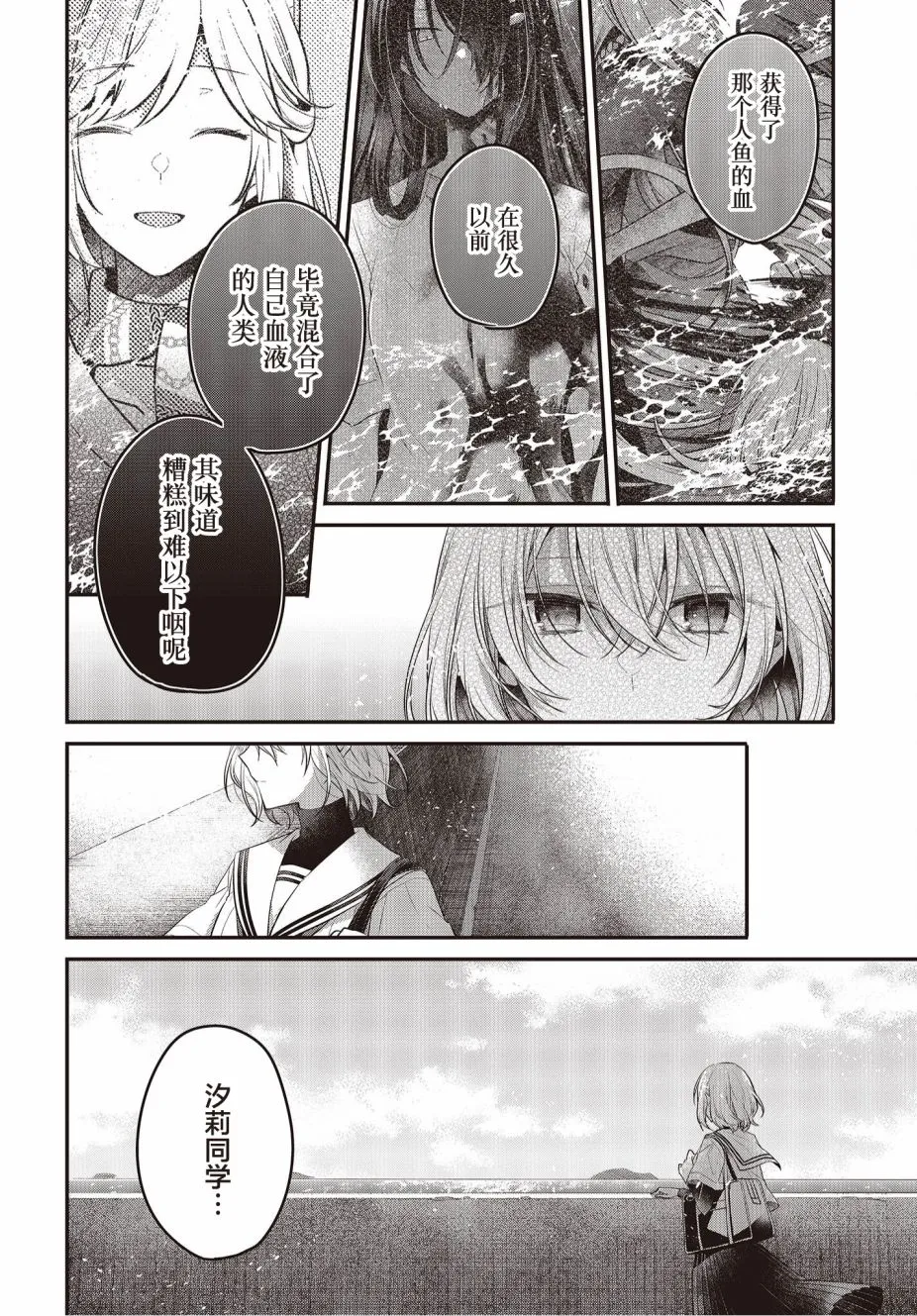 第20话 第2页