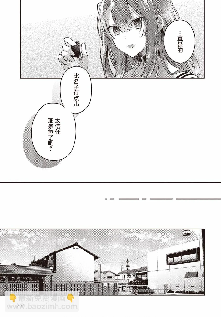 第20话 第17页