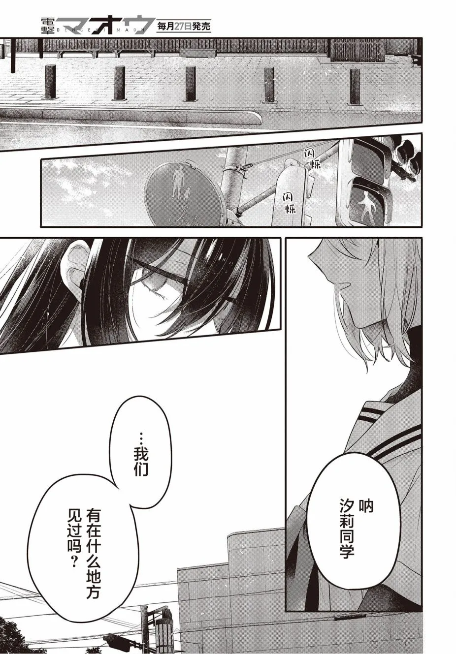 第20话 第21页