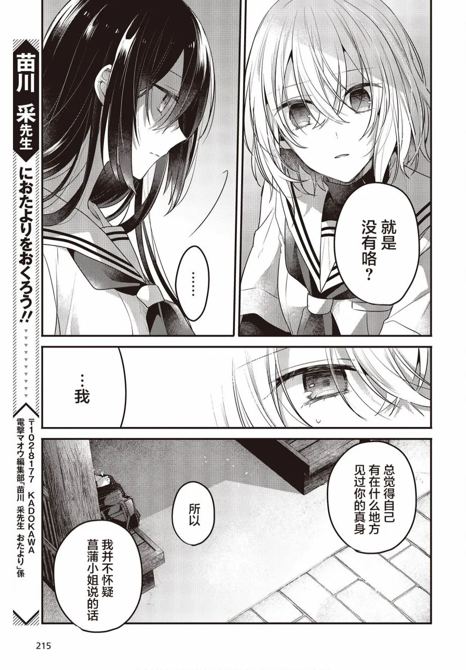 第20话 第25页