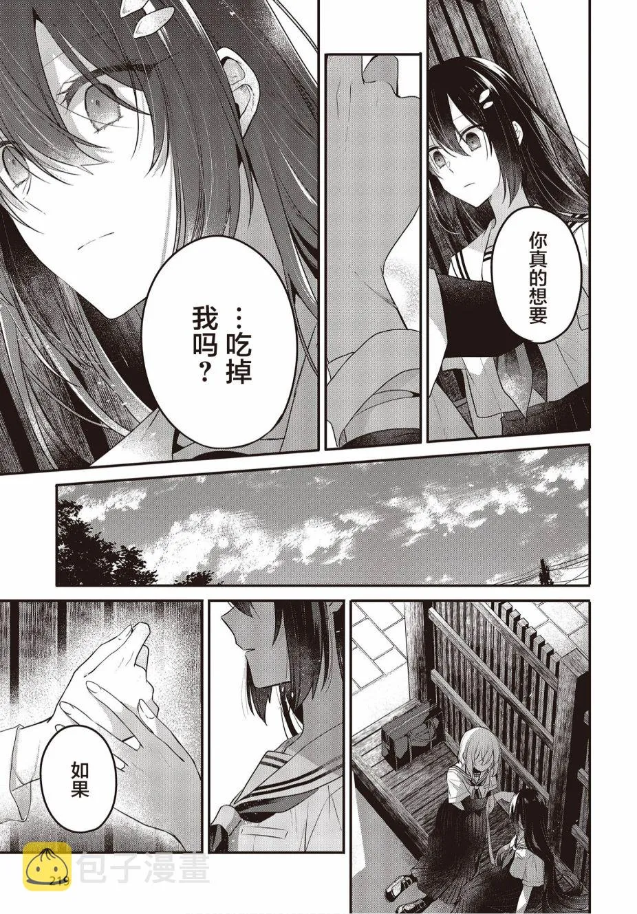 第20话 第29页