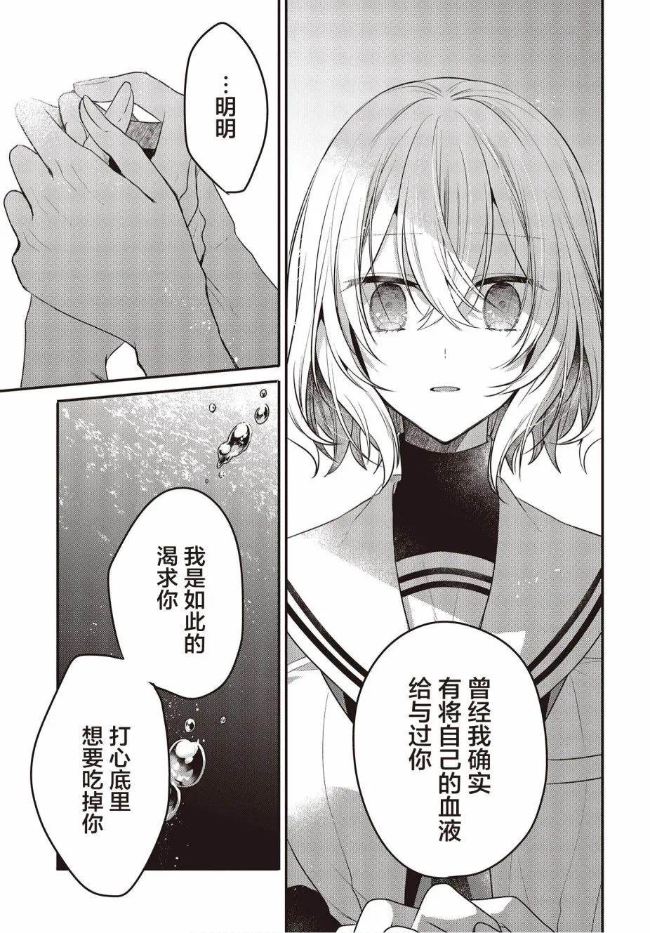 第20话 第33页