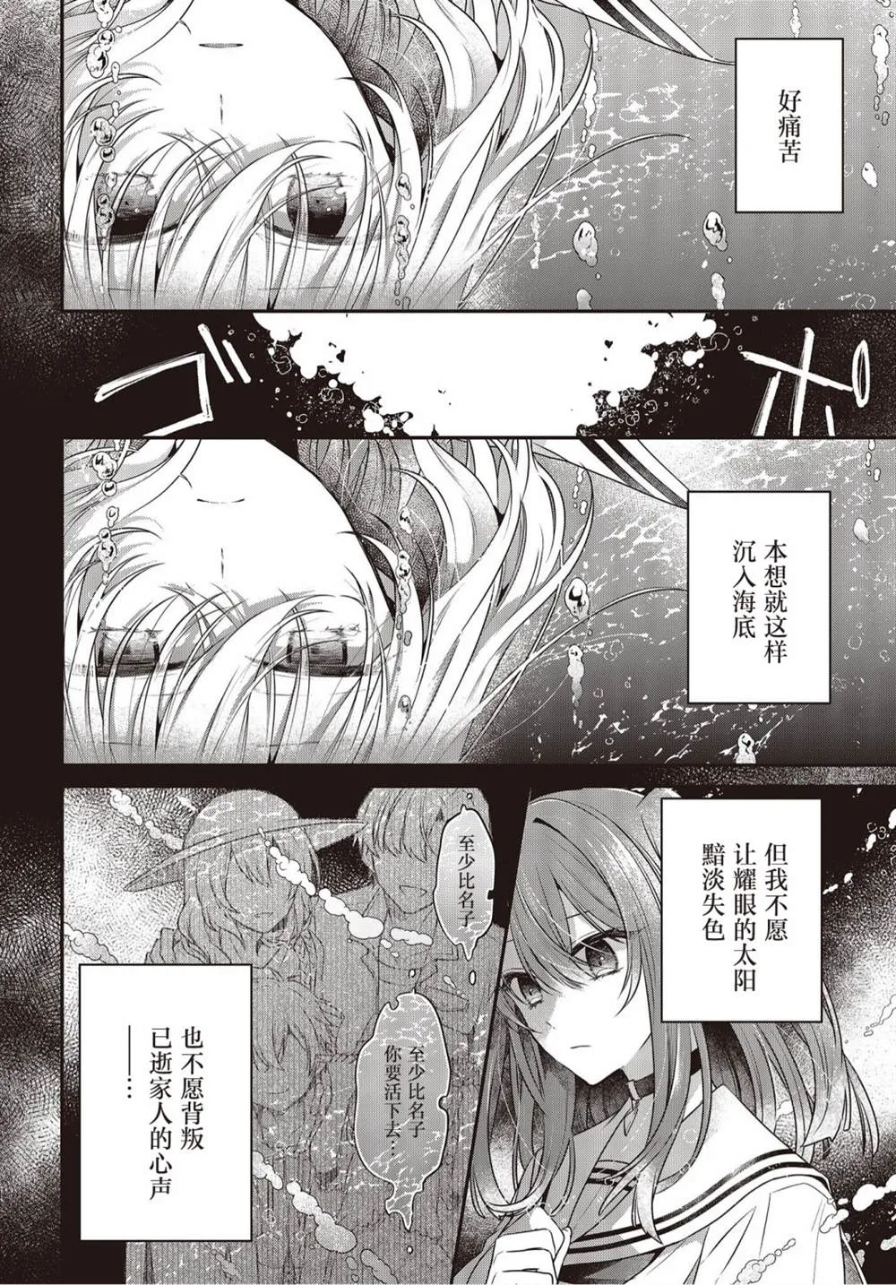 第21话 第2页