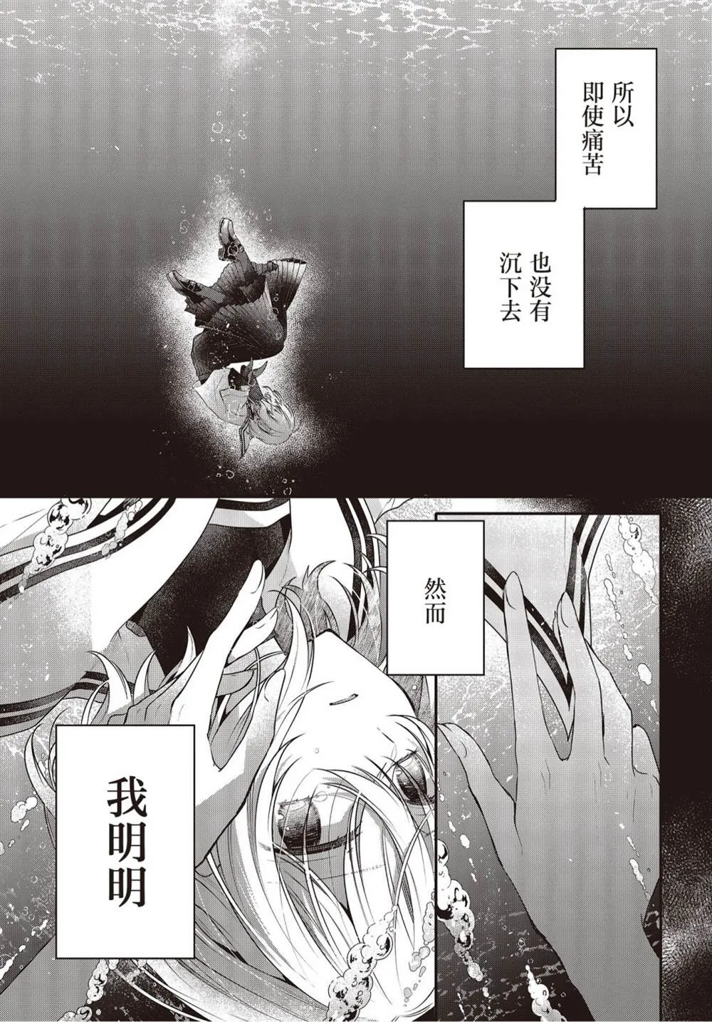 第21话 第3页