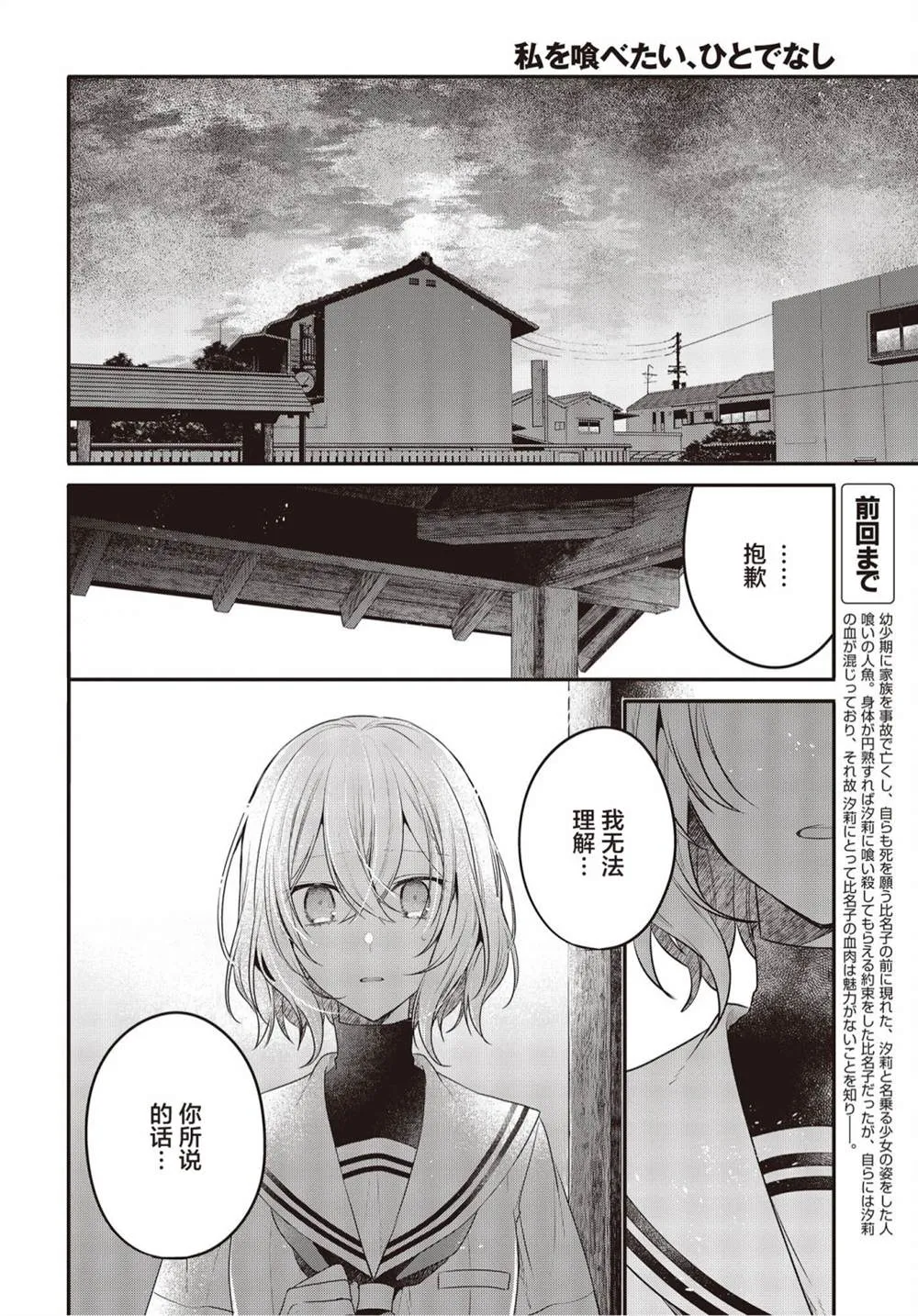 第21话 第5页