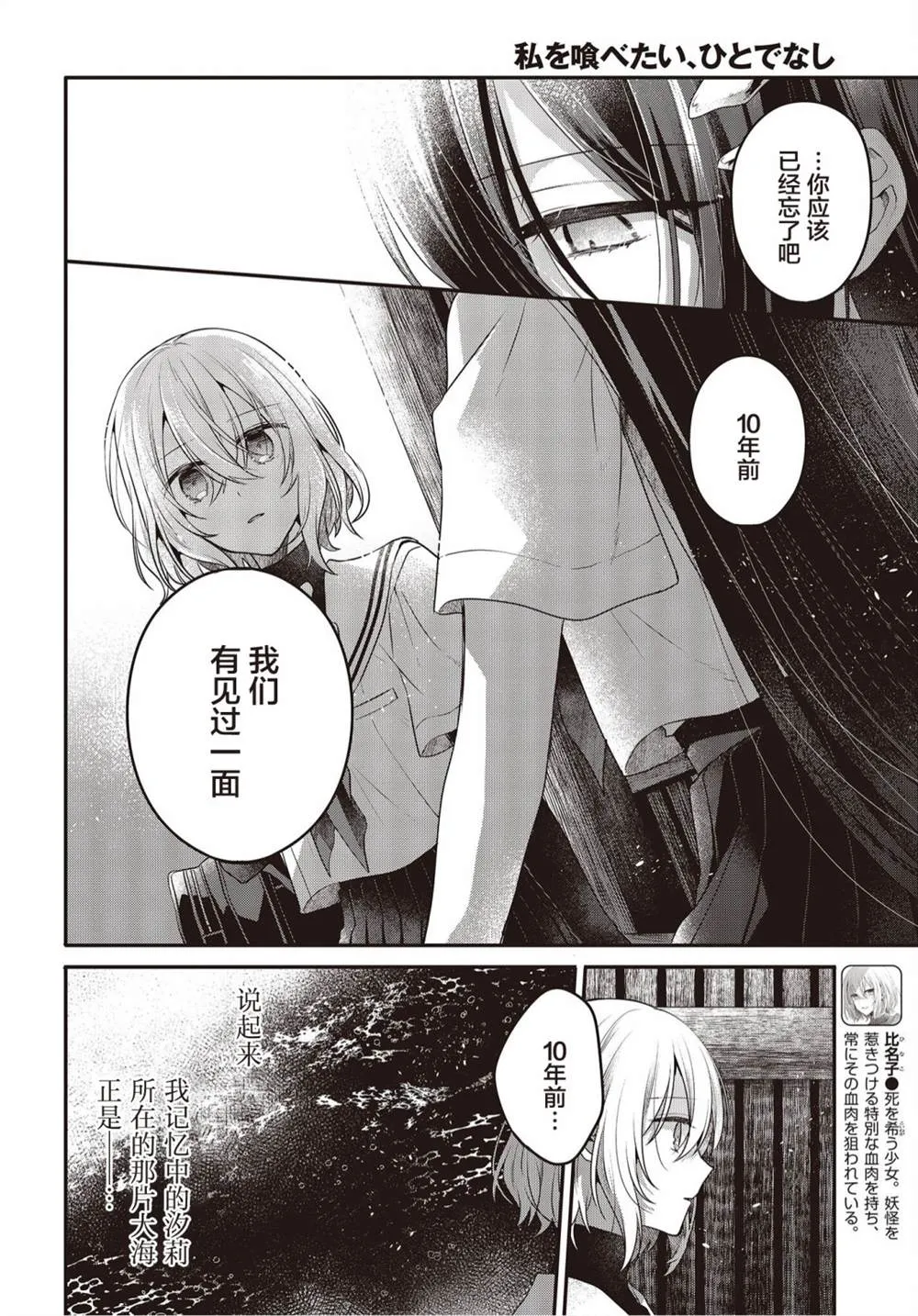 第21话 第7页
