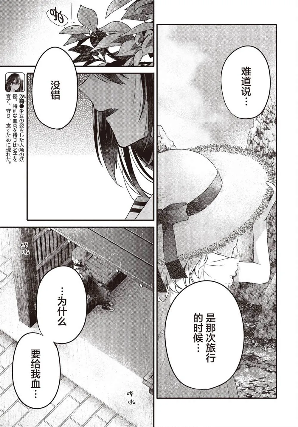 第21话 第8页