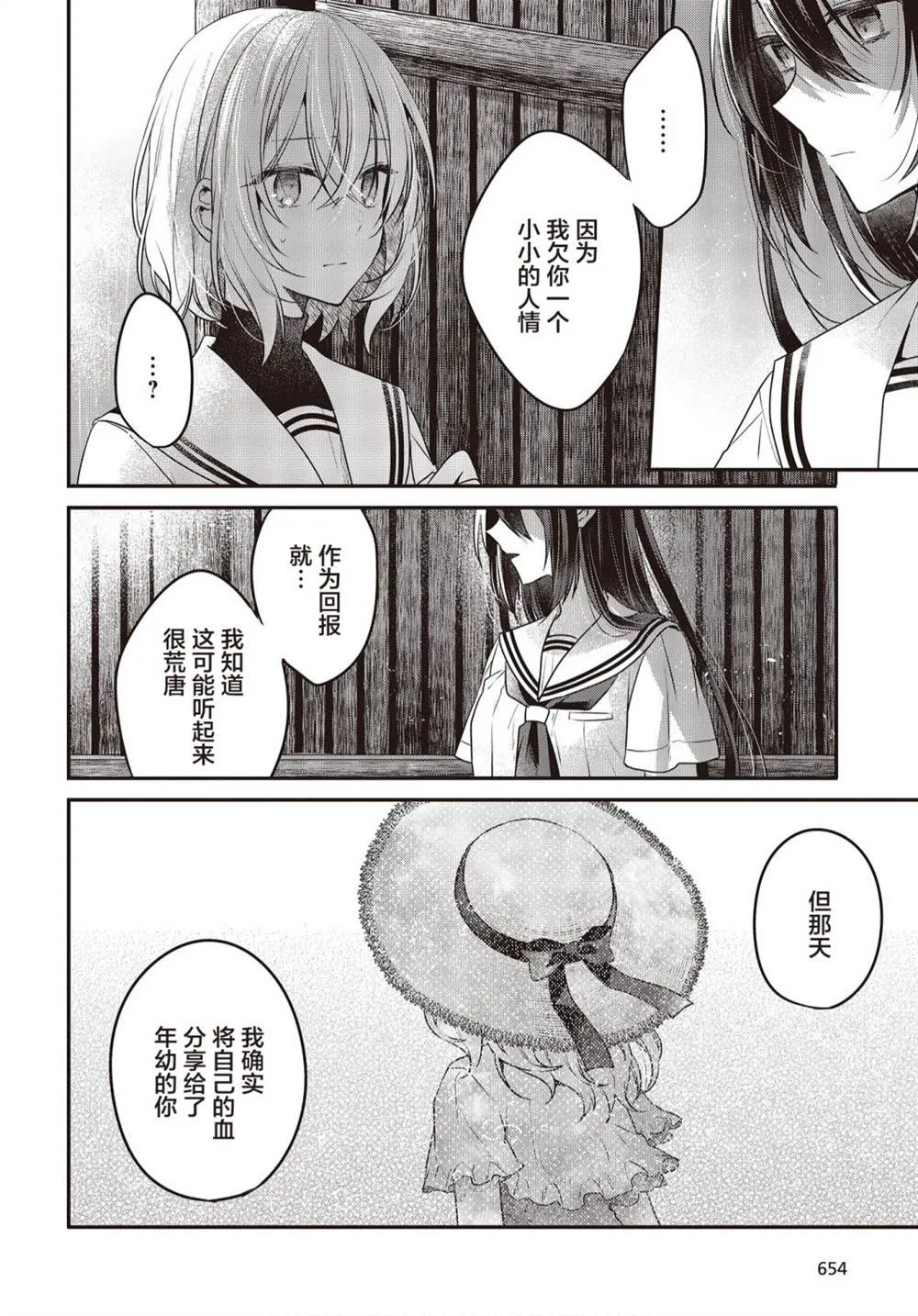 第21话 第9页