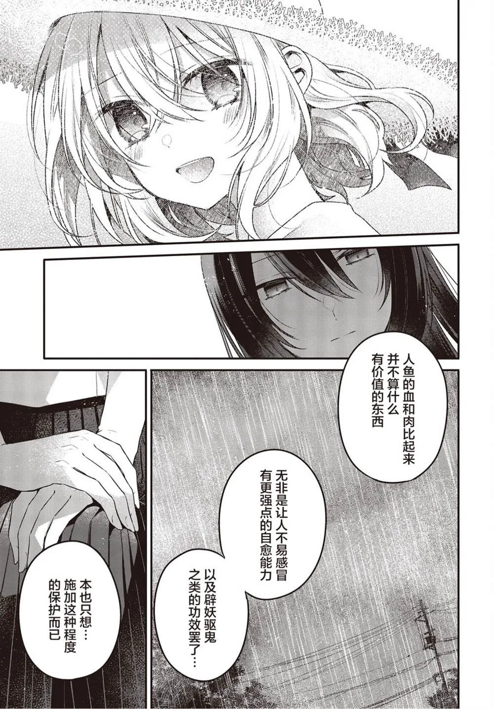 第21话 第10页