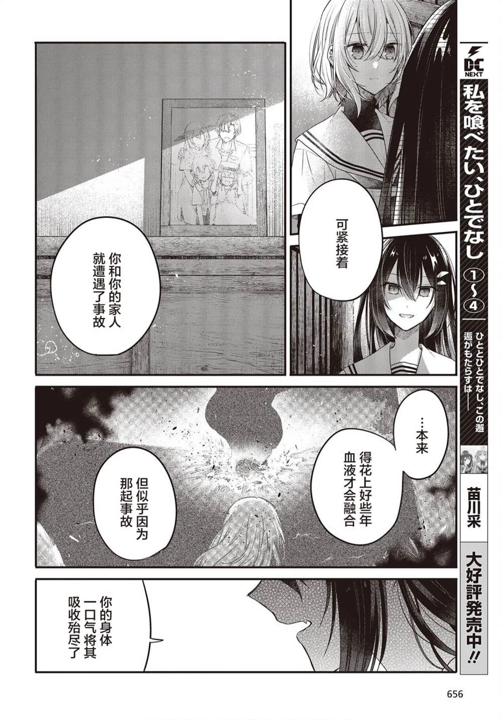 第21话 第11页
