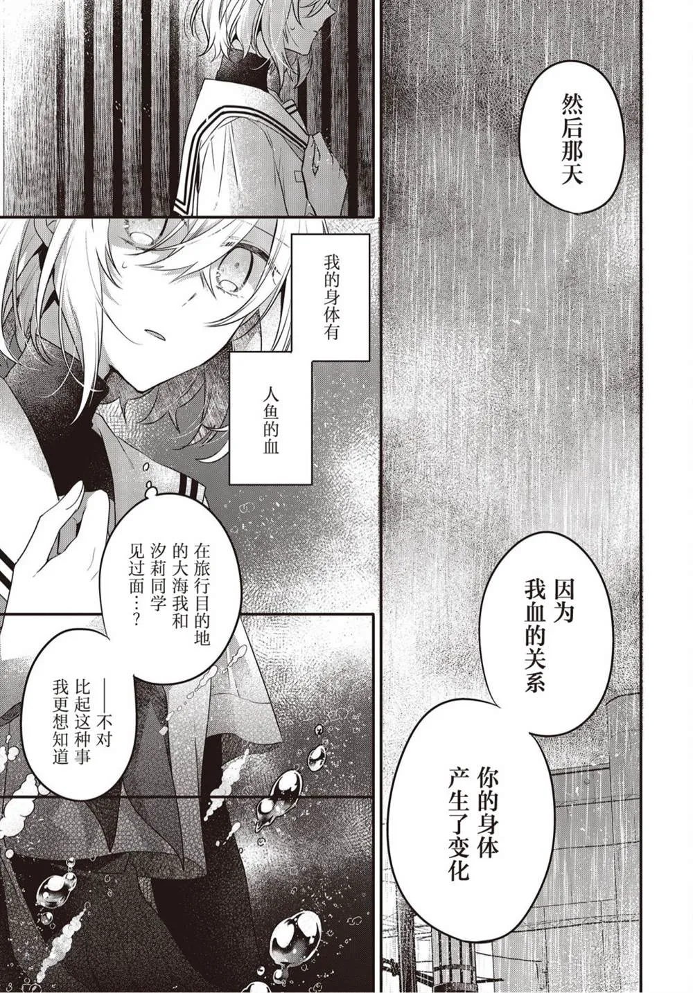 第21话 第12页