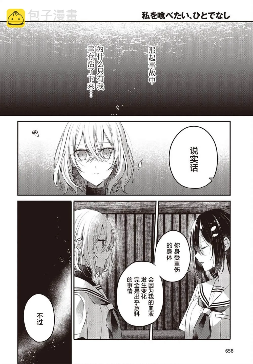 第21话 第13页