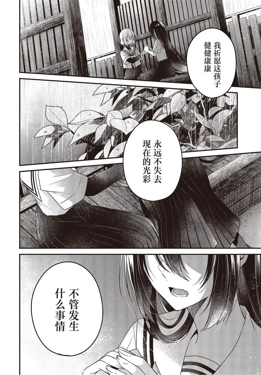 第21话 第15页