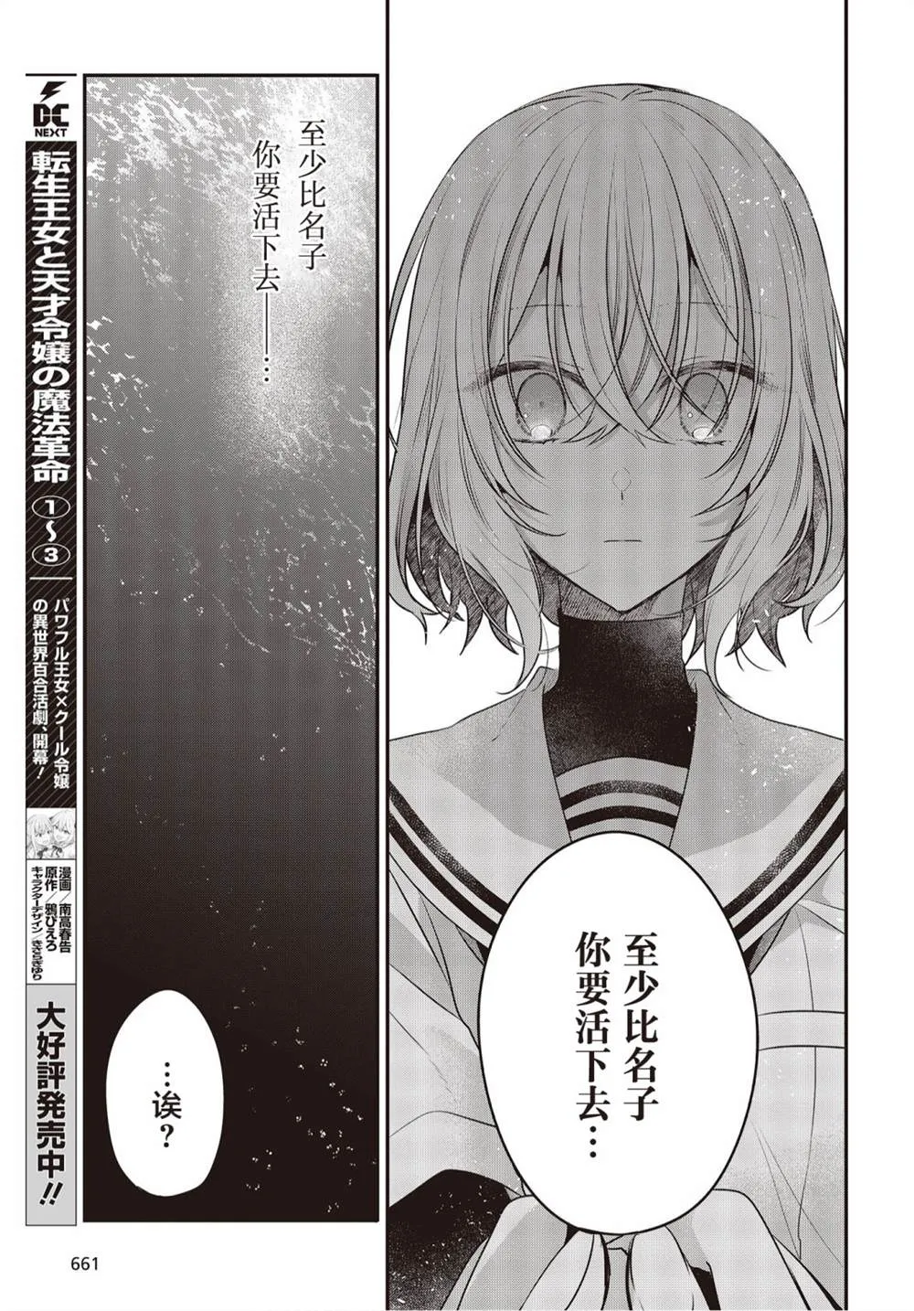 第21话 第16页