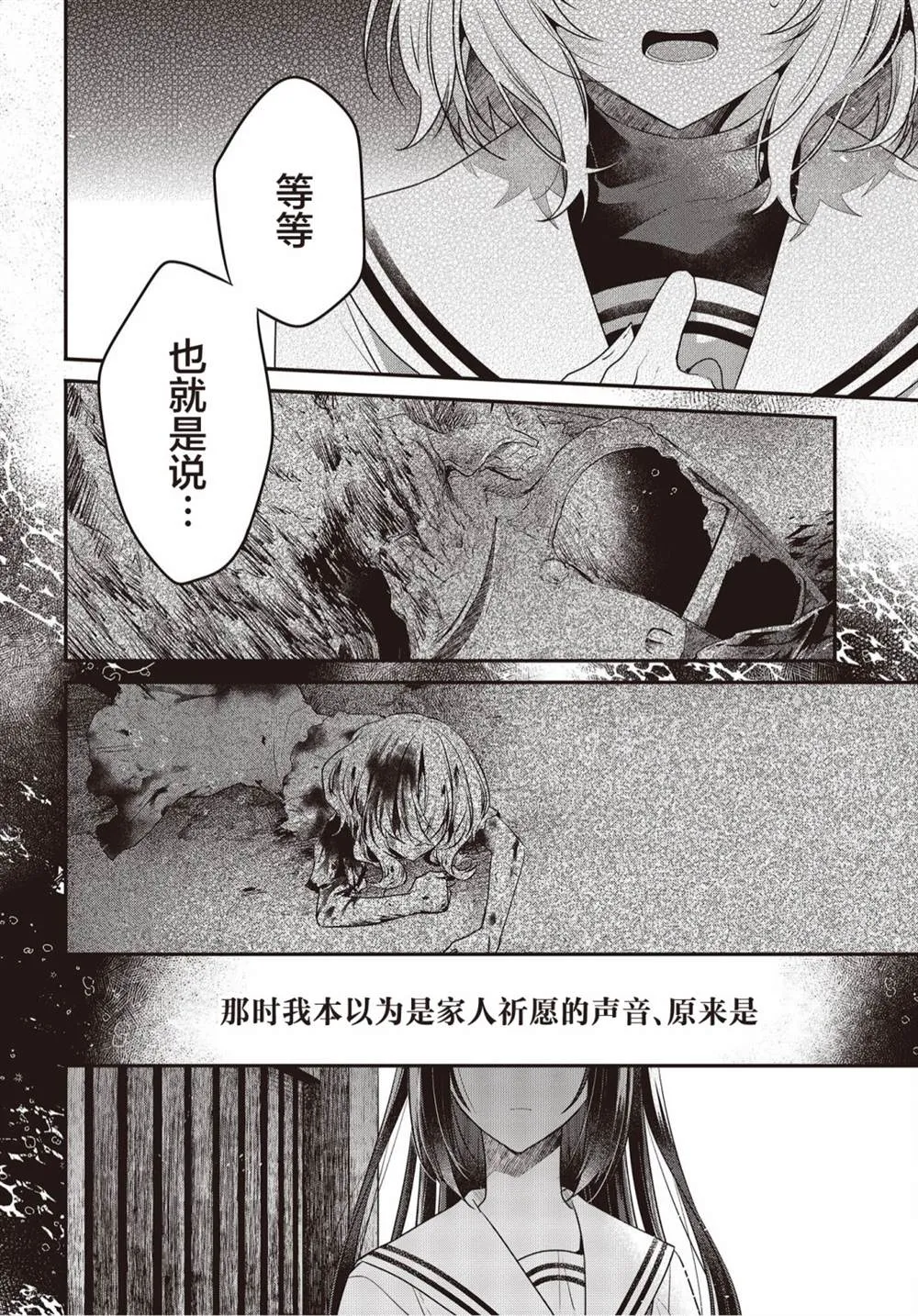 第21话 第17页