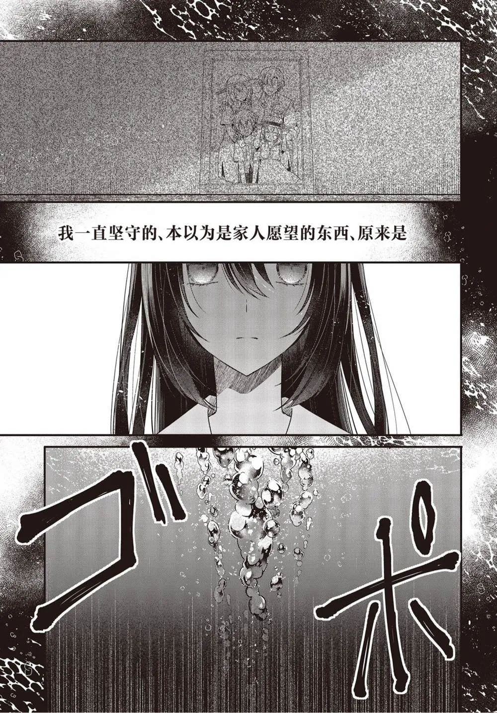 第21话 第18页