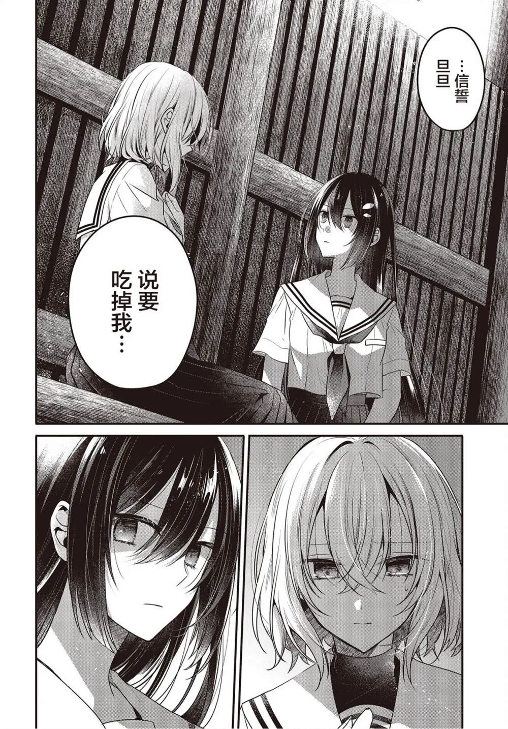 第21话 第19页