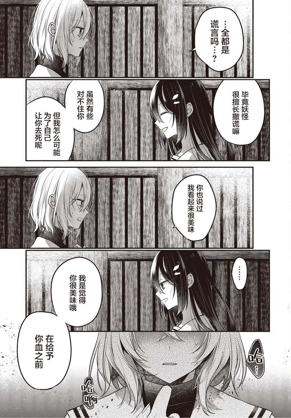 第21话 第20页