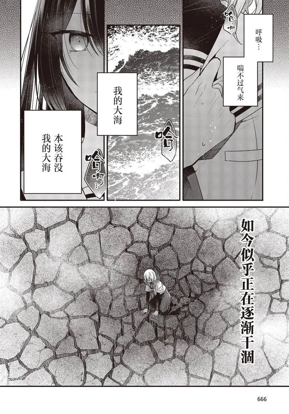 第21话 第21页