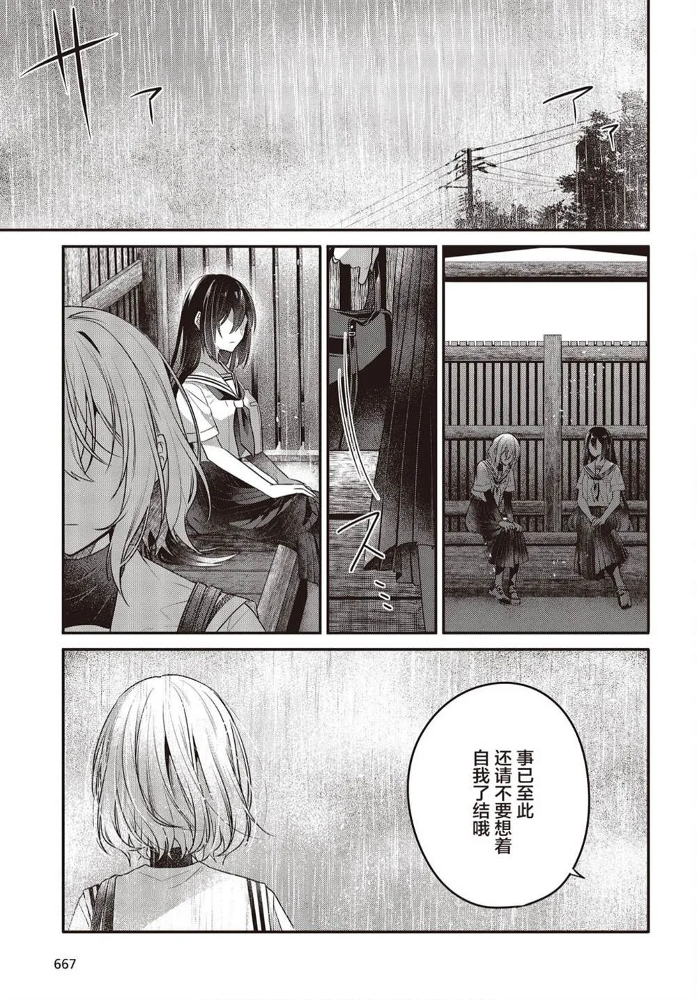 第21话 第22页