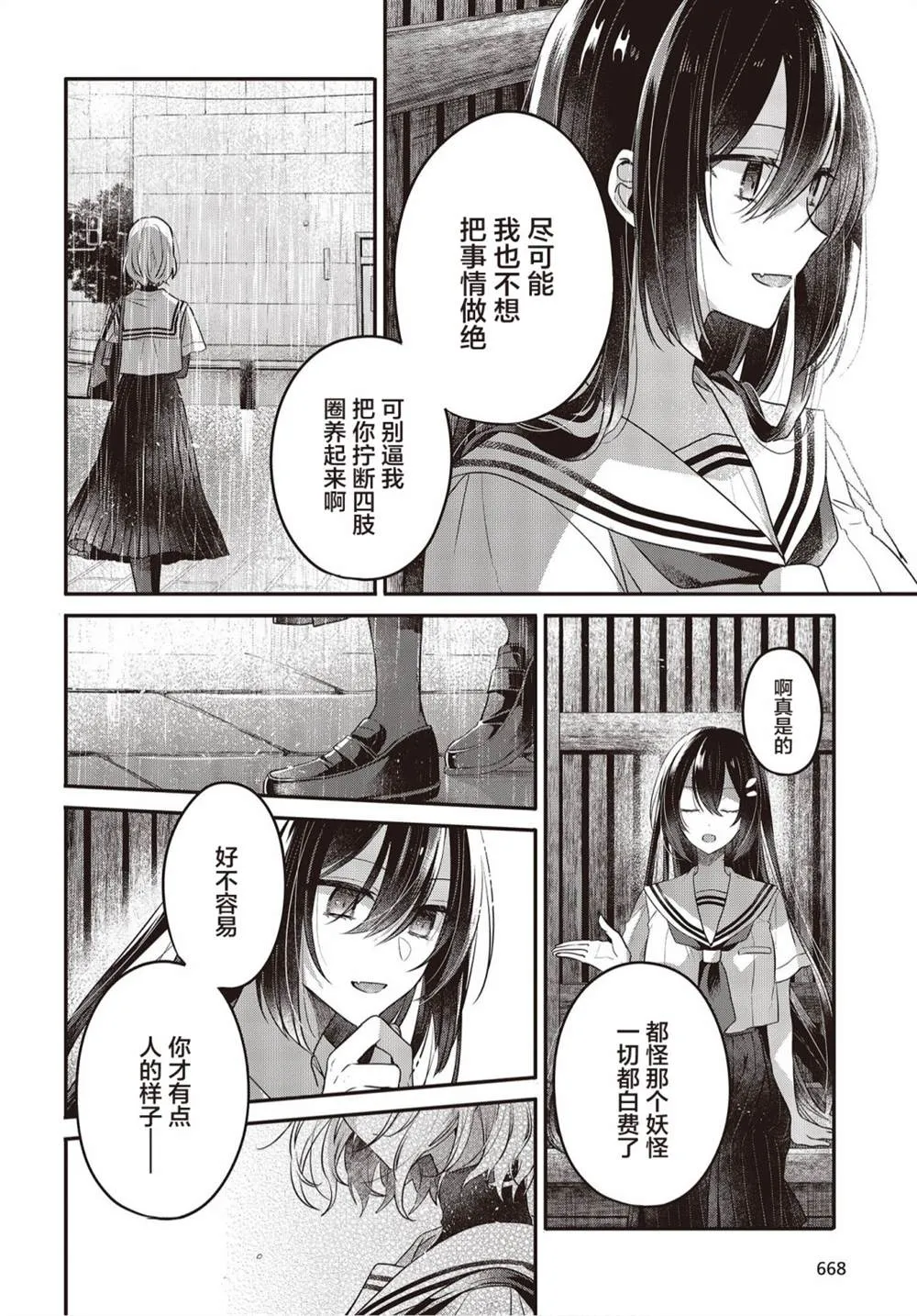 第21话 第23页