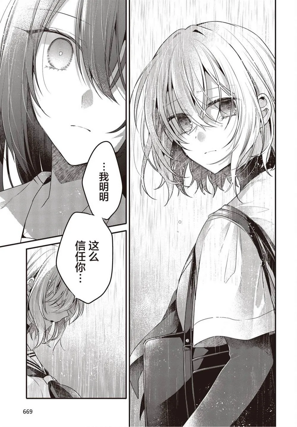 第21话 第24页