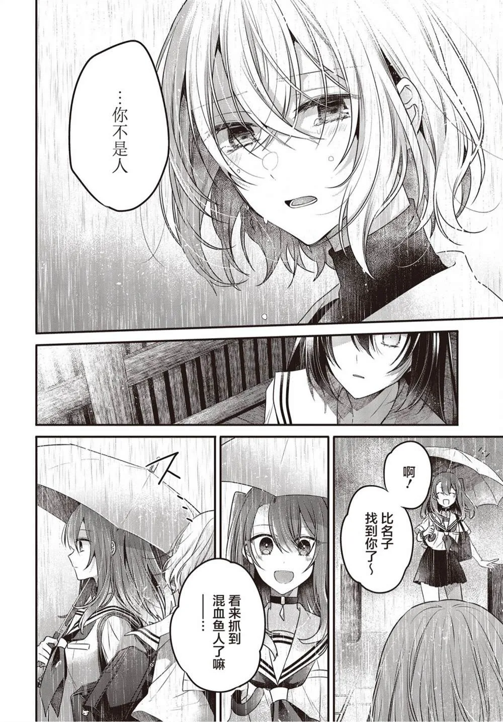 第21话 第25页