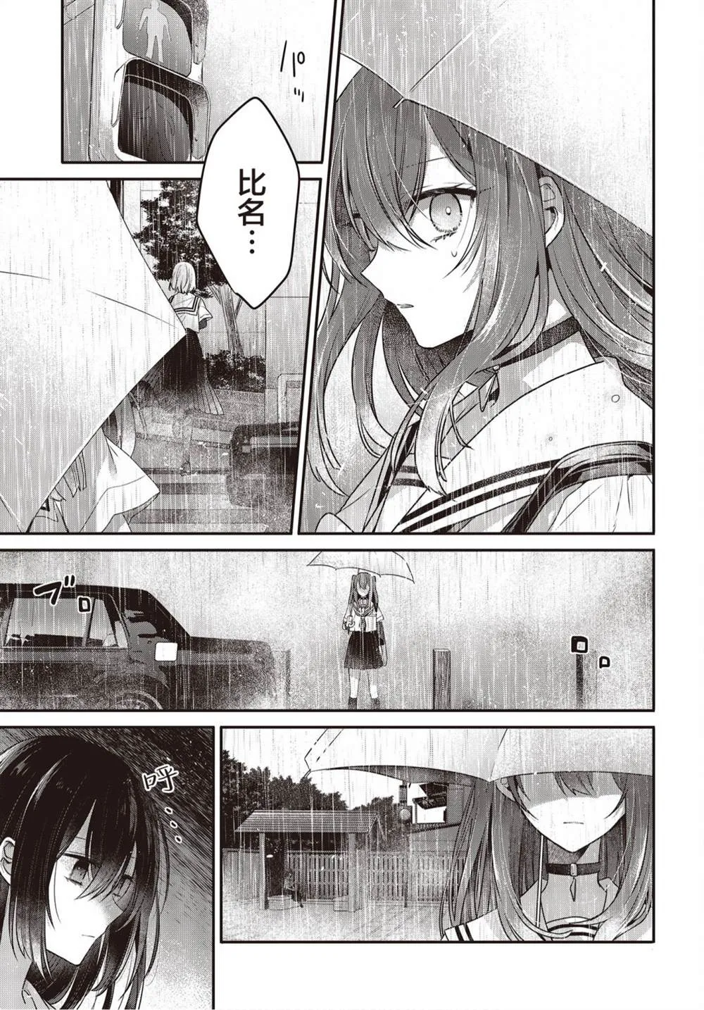 第21话 第26页