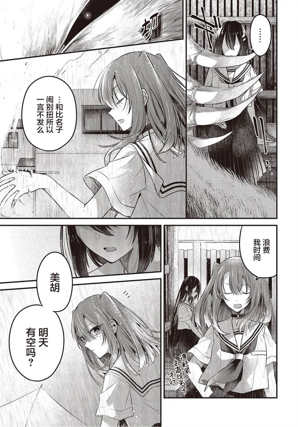 第21话 第28页