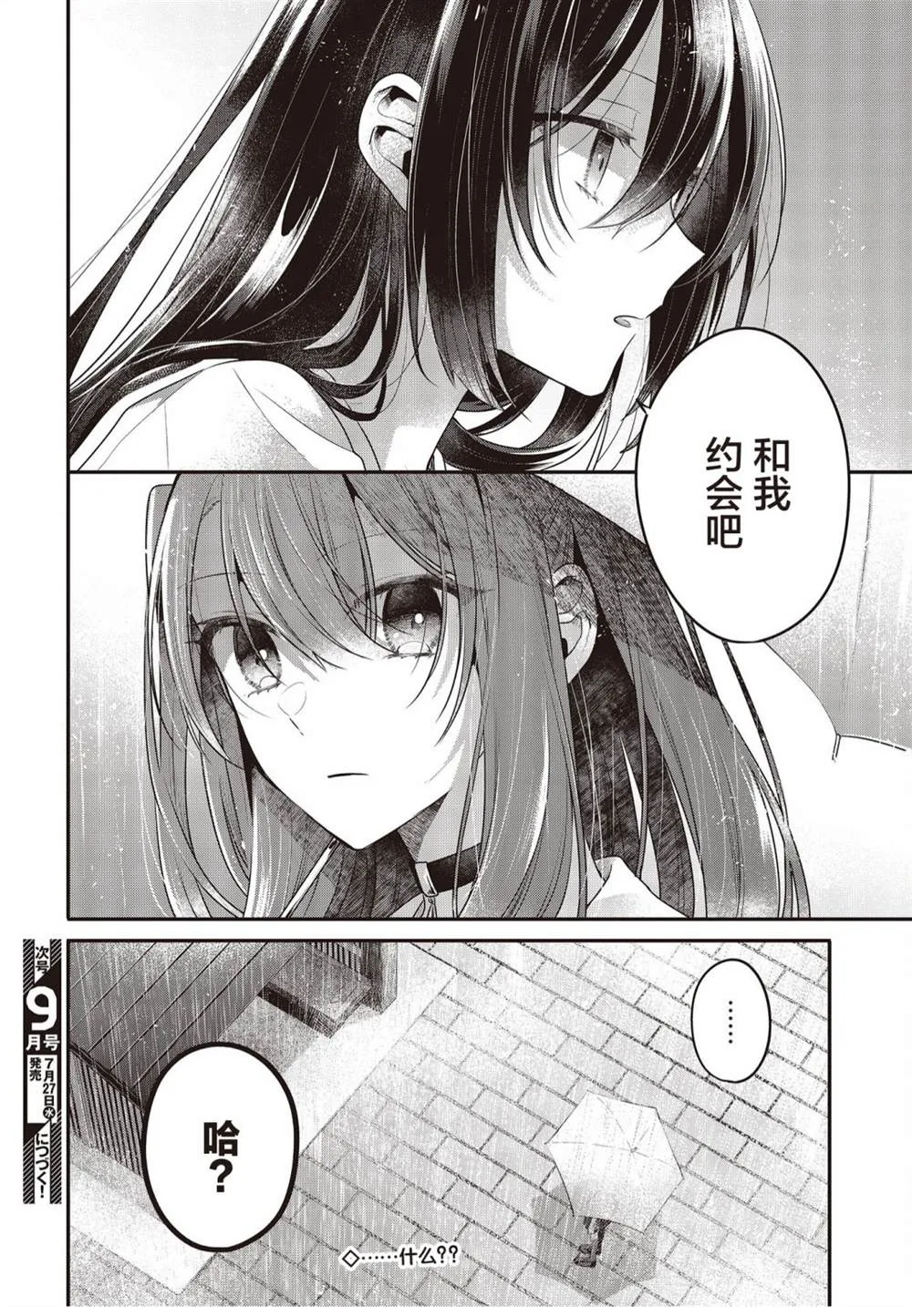 第21话 第29页