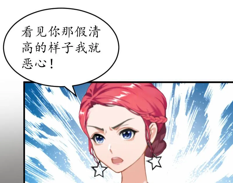 第27话 流产 第3页