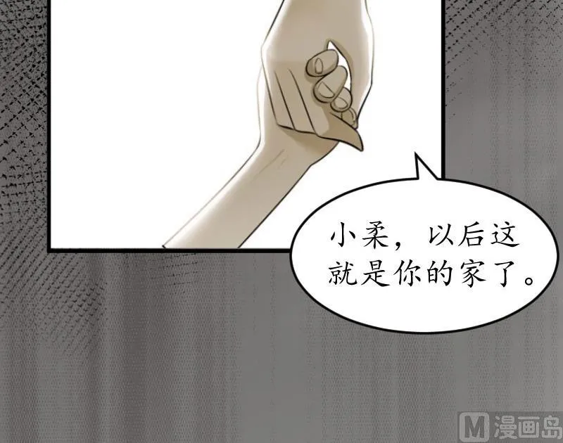 第27话 流产 第5页