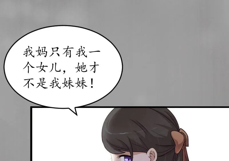 第27话 流产 第7页
