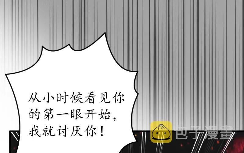 第27话 流产 第11页