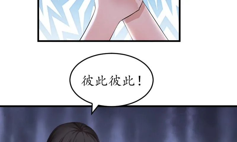 第27话 流产 第15页
