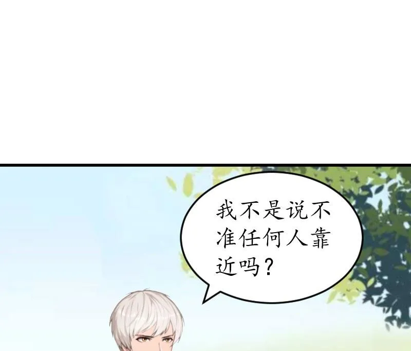 第27话 流产 第22页