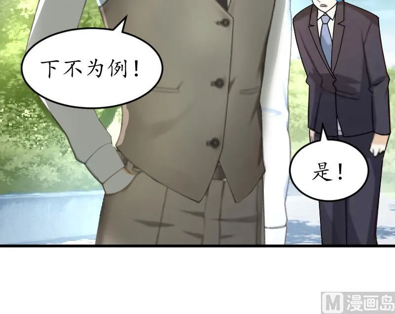 第27话 流产 第27页