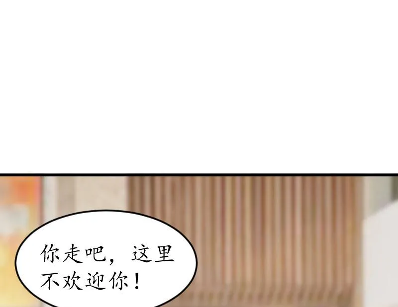 第27话 流产 第28页