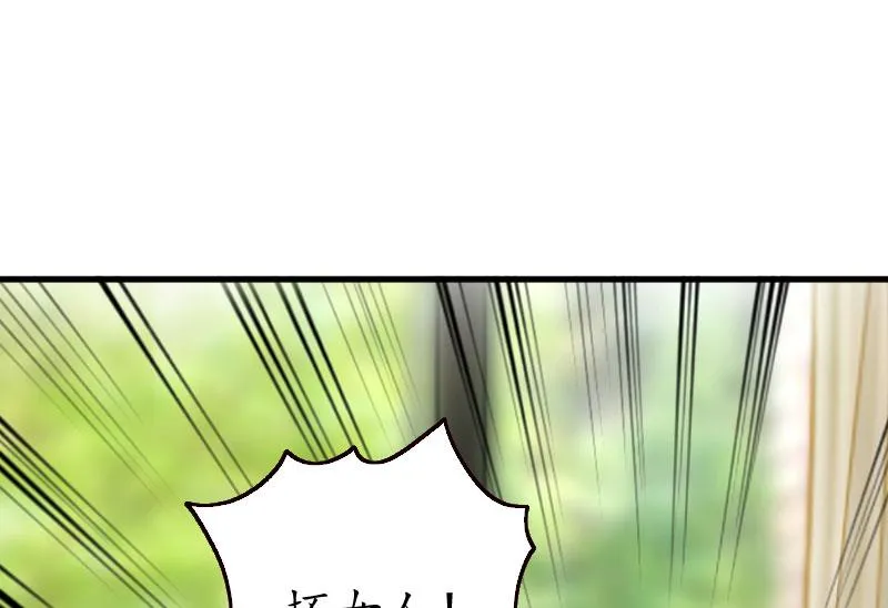 第27话 流产 第38页