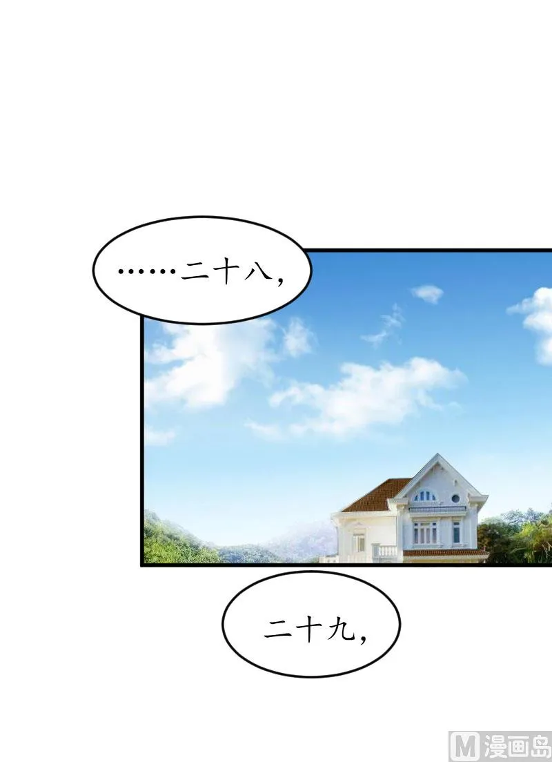 第26话 “叙旧” 第2页