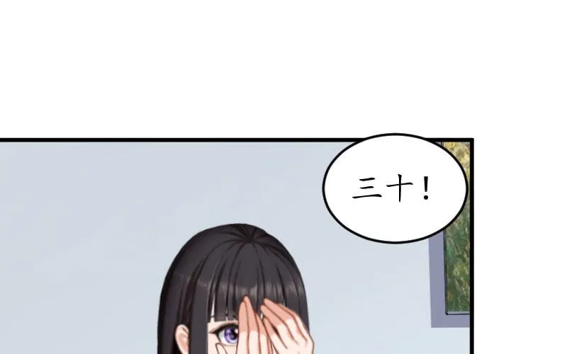 第26话 “叙旧” 第3页