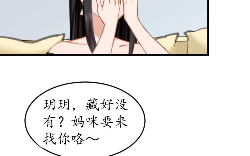 第26话 “叙旧” 第4页