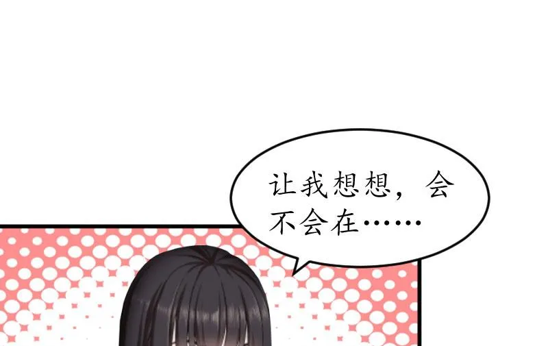 第26话 “叙旧” 第9页