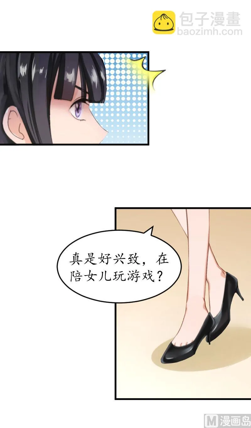 第26话 “叙旧” 第12页